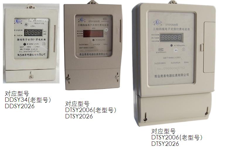 青岛青表电器仪表有限公司图片