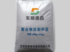 厂家直销的砂浆_高性价聚合物粘结砂浆东顺德昌建材供应