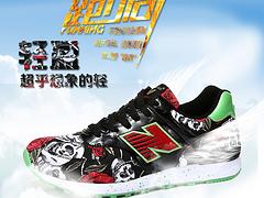 上海价格合理的纽巴伦 374街头风尚系列运动鞋——运动男鞋什么牌子好