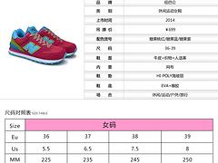 运动鞋代理|上海市口碑好的纽巴伦374时尚休闲运动女鞋供应商是哪家
