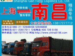 上海市上海至南通物流专线公司：上海到南通的物流