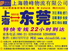 上海哪里有实惠的上海至重庆物流专线：中国上海至重庆物流专线电话