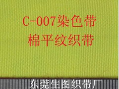 重庆织带批发厂家_优惠的全棉染色平纹织带[供销]