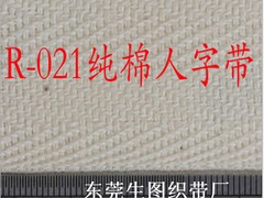 东莞专业的全棉服装唛头织带 现货供应织带代理加盟