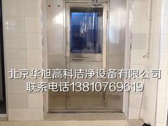食品级风淋室批发|供应北京市风淋室质量保证