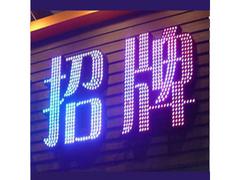 兰州有哪几家名声好的冲孔字定制_武威冲孔字