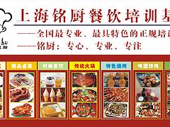 知名的上海铭厨包子系列培训，包子技术培训