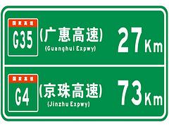 甘肃价格合理的高速公路标识牌批发，宁夏标识牌