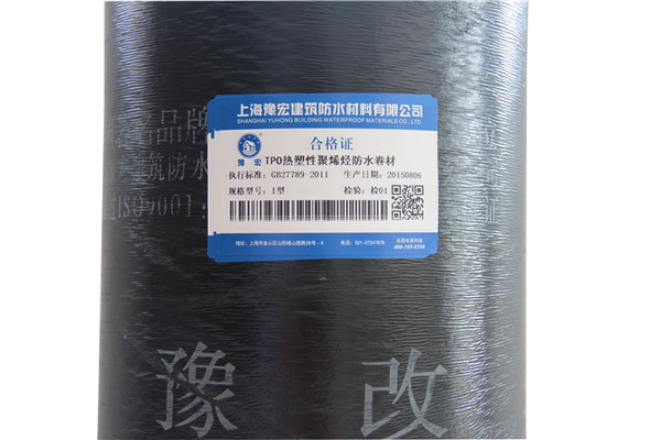 豫宏防水热塑性防水卷材/国标防水卷材各种规格