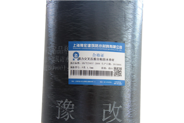 豫宏防水防水材料/非固化橡胶沥青防水涂料的价格