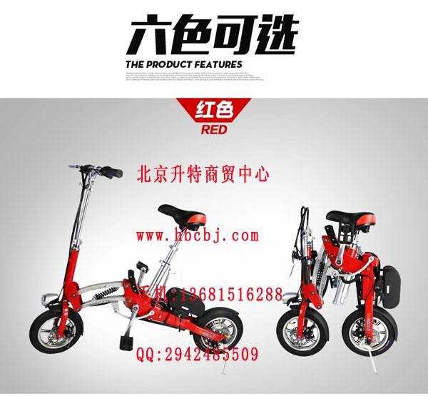 北京西城12寸电动折叠自行车旗舰店