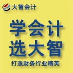 南京会计从业资格考试报名  备战初级考试