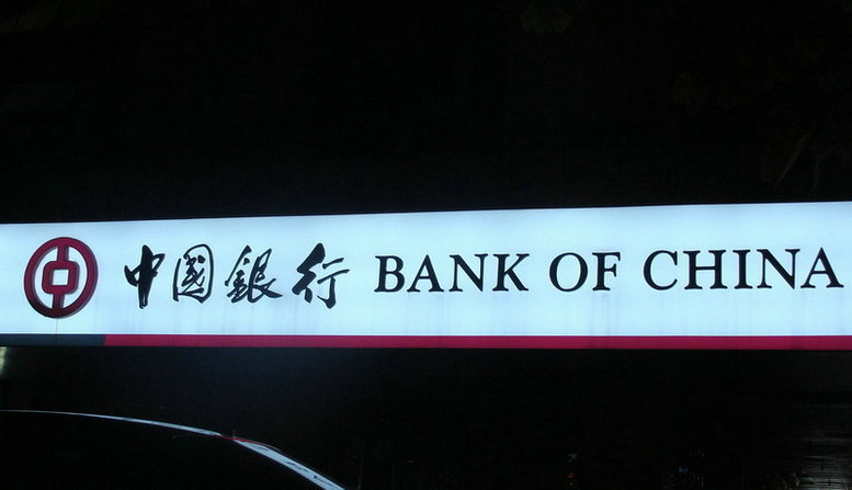 商业银行艾利灯布加工价格艾利五年期灯箱布加中国银行招牌制作