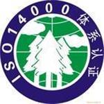 苏州标新ISO14001