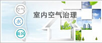 重庆除甲醛，重庆装修污染治理，就在重庆纬锦科技公司