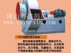 知名的Y9-38型锅炉引风机供应商_粤鑫运营中心：供销锅炉离心引风机