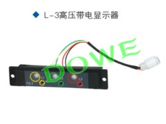 L-3带电显示装置 高压传感器带电显示器厂家