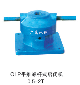 QLP-1T平推式螺杆启闭机{zx1}价格广禹