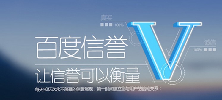 衡水百度信誉认证、衡水做百度信誉认证、衡水哪能做百度信誉认证