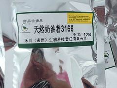 订购香精香料：具有口碑的tr奶油粉是由禾川生物科技提供的