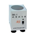 SK-1快速混匀器
