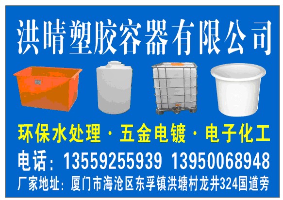 厦门三明福州甲醇储罐水泥储罐环保雨水收集储罐PE水箱水塔桶