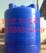 15立方PE塑料水箱 白色蓝黑立式15吨平底圆柱型水箱 15