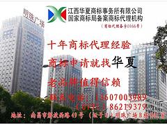 江西专业的商标注册机构 中国商标申请