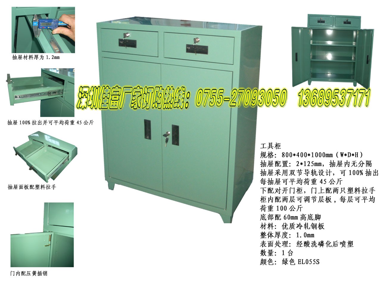 耐用的移动工具柜深圳佳富供应——优惠的工具柜生产商