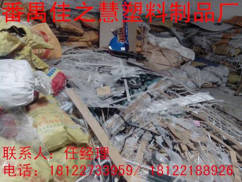 广州番禺亚克力废料回收 20年专业回收亚克力废料 回收边角料
