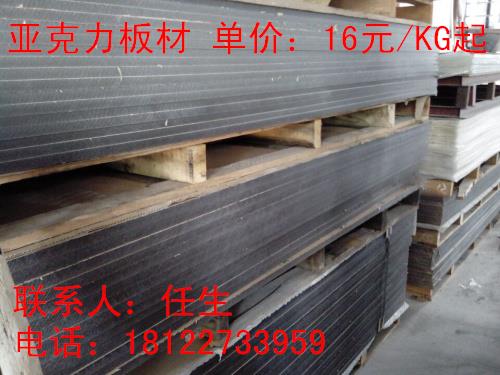 广州番禺亚克力板材供应 吉利板现代板板材厂家出售 亚克力废料
