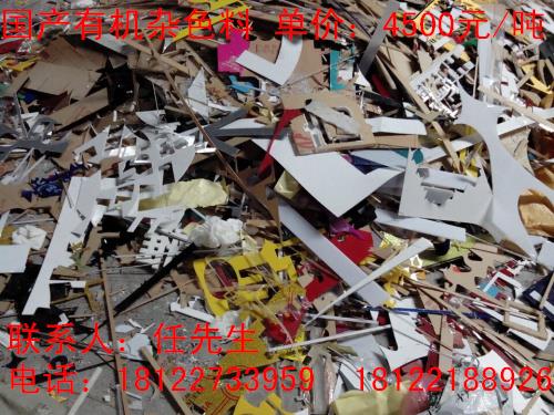 （广州废旧亚克力废料回收公司）佛山亚克力板供应回收及加工