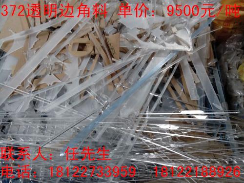 广州亚克力废料回收有机玻璃加工回收亚克力板材出售吉利板现代板