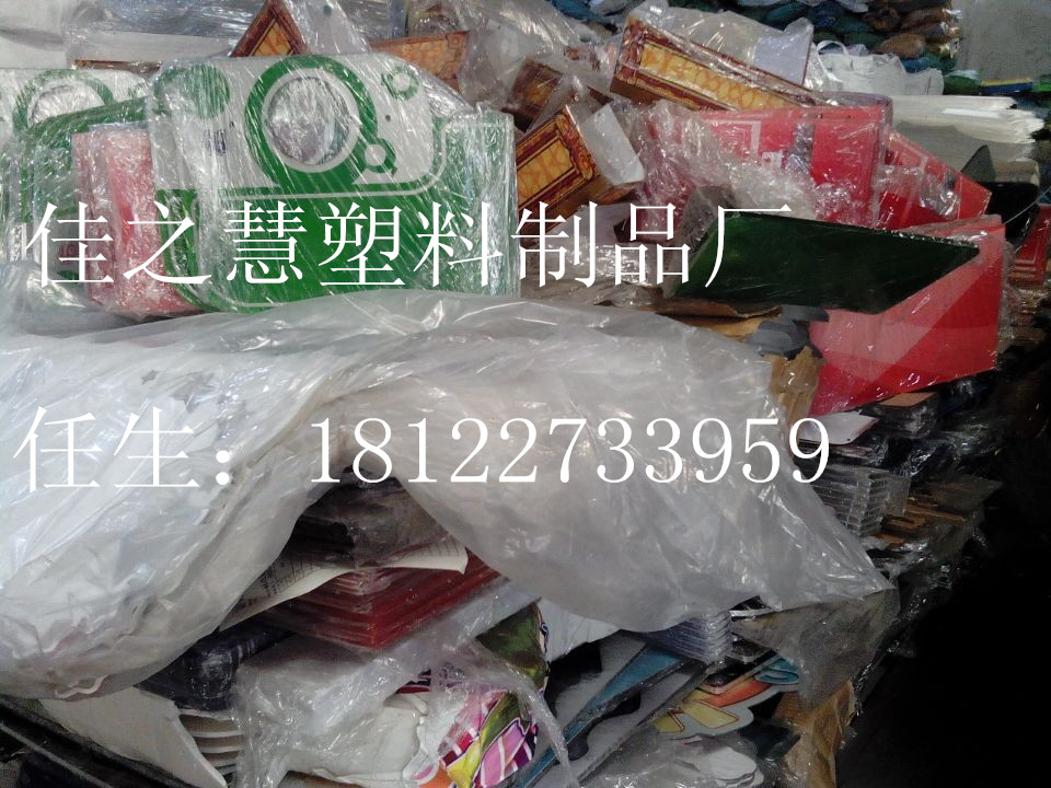 广州游戏机裁板料加工回收工厂亚克力板材出售求购苯料有机玻璃料