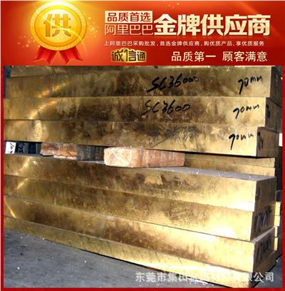C27400黄铜现货规格