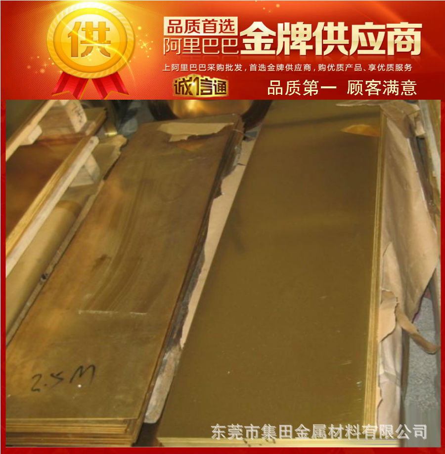C35000铅黄铜 铜合金管材 板材 专业供应
