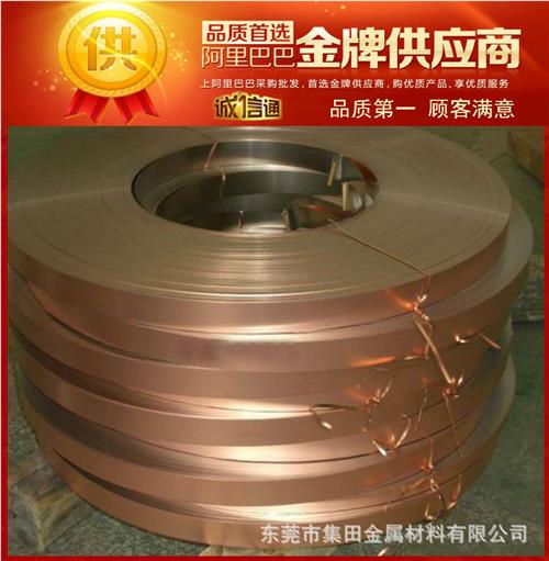 优质C3561铜合金 C3561管材 棒材 板材 批发