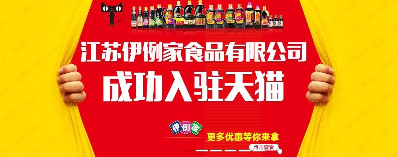 伊例家 红烧酱汁 调味品