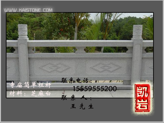 寺庙石栏杆价格，泉州{zh0}的石雕栏杆生产企业