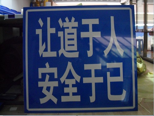 实惠的警示标志牌生产厂家推荐——南宁警示标志牌厂家