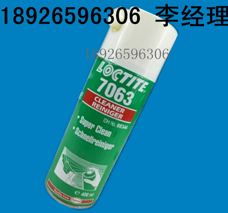 广州乐泰7063清洗剂 原装美国进口400ml/瓶 全国包邮