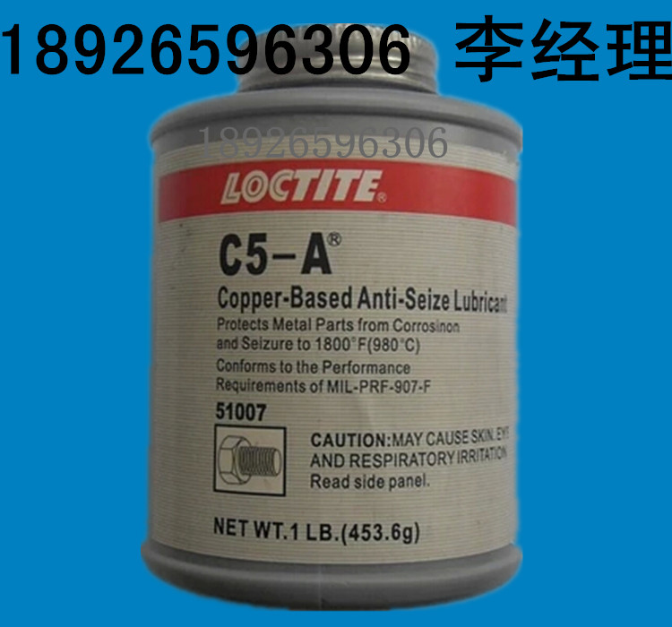 深圳乐泰C5-A铜基抗咬合剂 耐高温耐腐蚀 防卡润滑剂