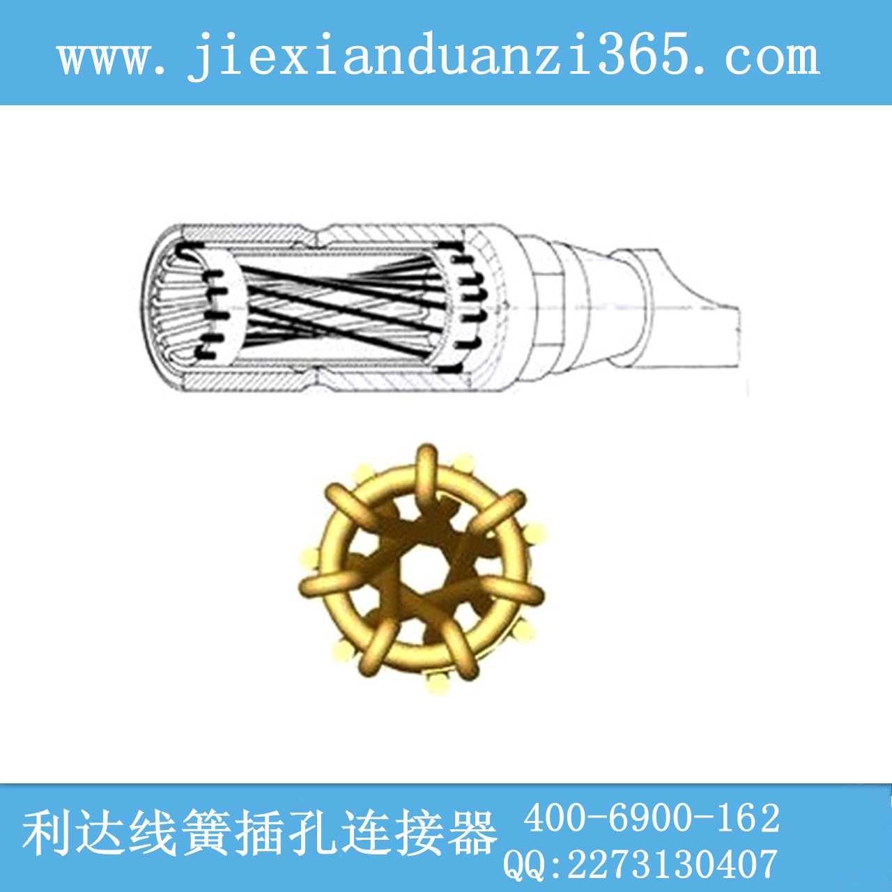 g冠簧插孔生产厂家济南利达 专注冠簧生产18年