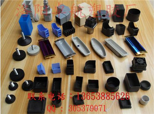 河南洛阳文件柜配件 塑料脚套 塑料管套 厂家直销-卓航塑料厂