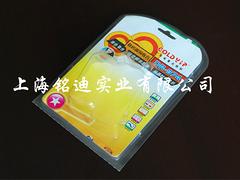上海地区优惠的插卡泡壳   _吸塑纸卡