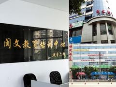 中小学辅导就来闽文教育_一对一辅导哪里找