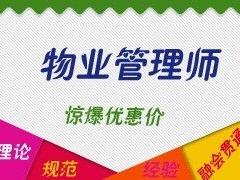 西安物流师培训哪家好_专业物流师培训