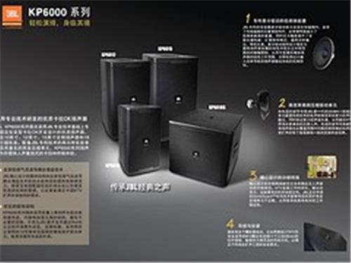 广东工致的JBL专业音响出售，专业的JBL总代理