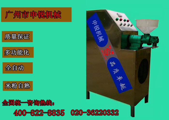 广州申锐机械30型米粉机制作商，重庆米粉机