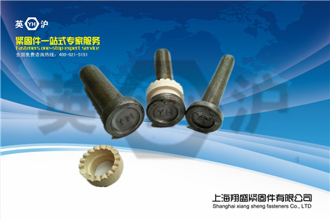 上海哪里有栓钉？哪里的栓钉是厂家直销？——上海翔盛紧固件